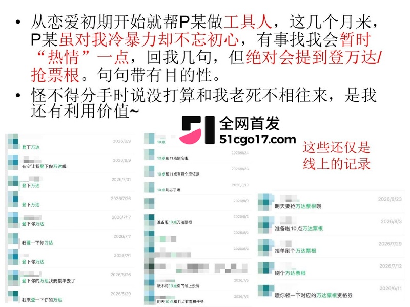 沪上影迷圈老好人彭远舟彻底翻车 68