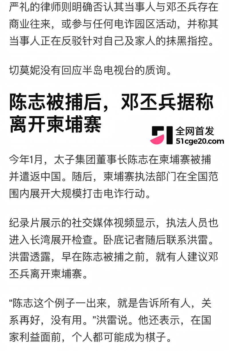 半岛媒体卧底大瓜17