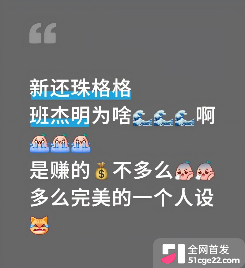 新还珠格格 班杰明 下海拍Gay片人设翻车12