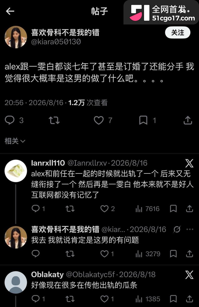 500万粉情侣博主Alex和一雯白订婚后闪分 27