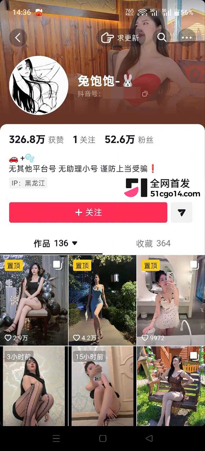 抖音兔饱饱与金主1v1裸聊约炮 2 拷贝