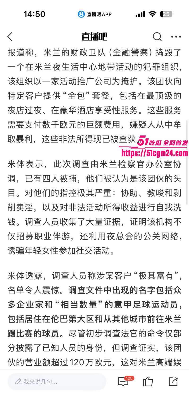 欧洲卖淫团伙丑闻017