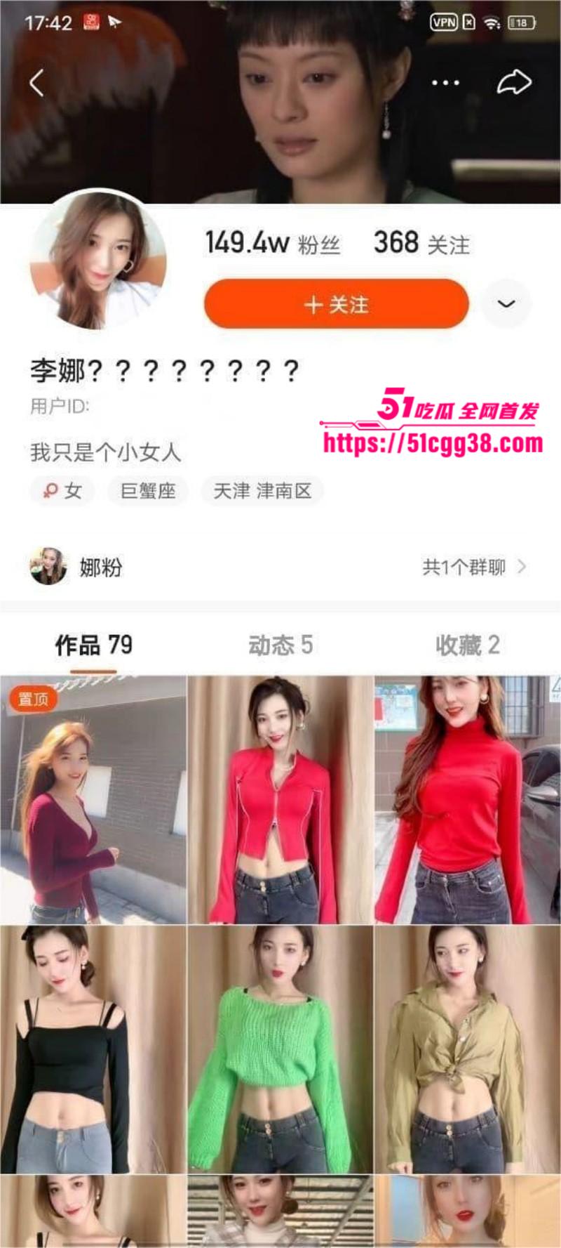 快手反差网红 李娜 会议室录屏流出