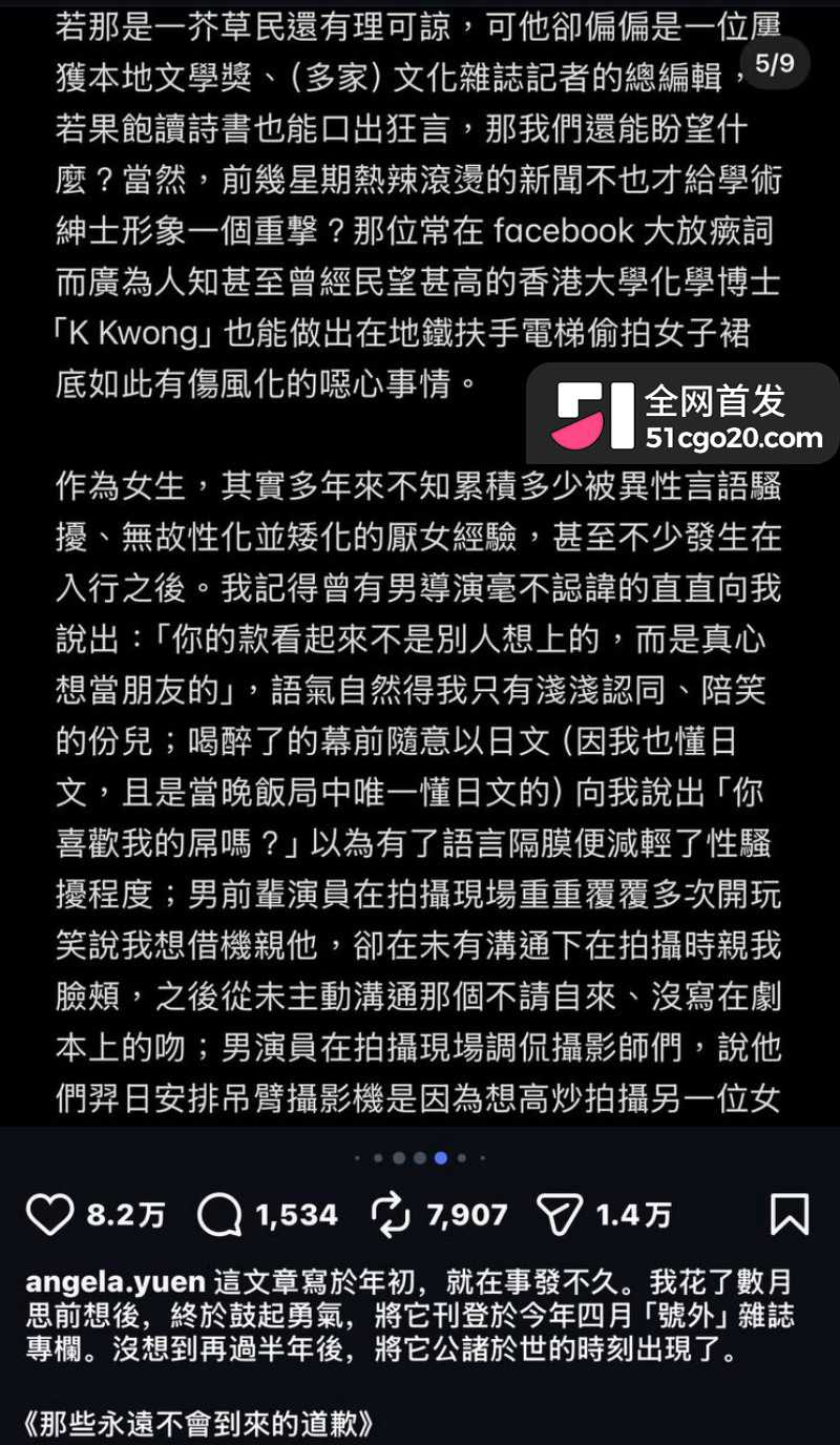 金马影后袁澧林 千字长文曝光港圈内幕29 金马影后袁澧林 千字长文曝光港圈内幕29