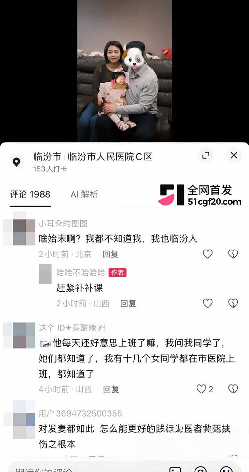 山西临汾市人民医院C区影像科的宋成出轨 37 拷贝 山西临汾市人民医院C区影像科的宋成出轨 37 拷贝