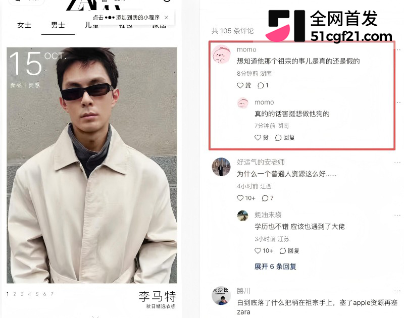 抖音网红 李马特 不雅视频11 抖音网红 李马特 不雅视频11