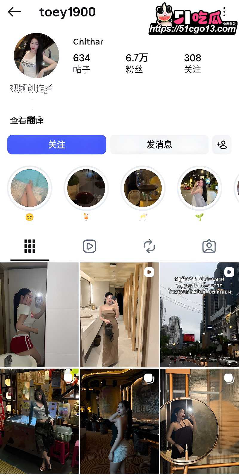 泰国华裔网红 Chlthar 酒店约炮被操视频外流1