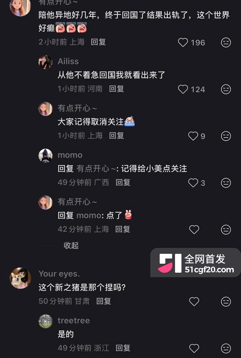 抖音网红 李善宝 深情人设崩塌34 抖音网红 李善宝 深情人设崩塌34