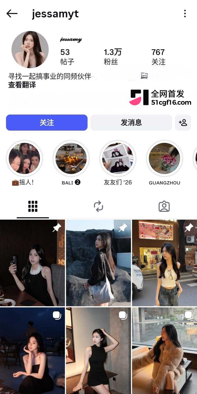 电商博主jessamy为拿低价货源献身供应商1