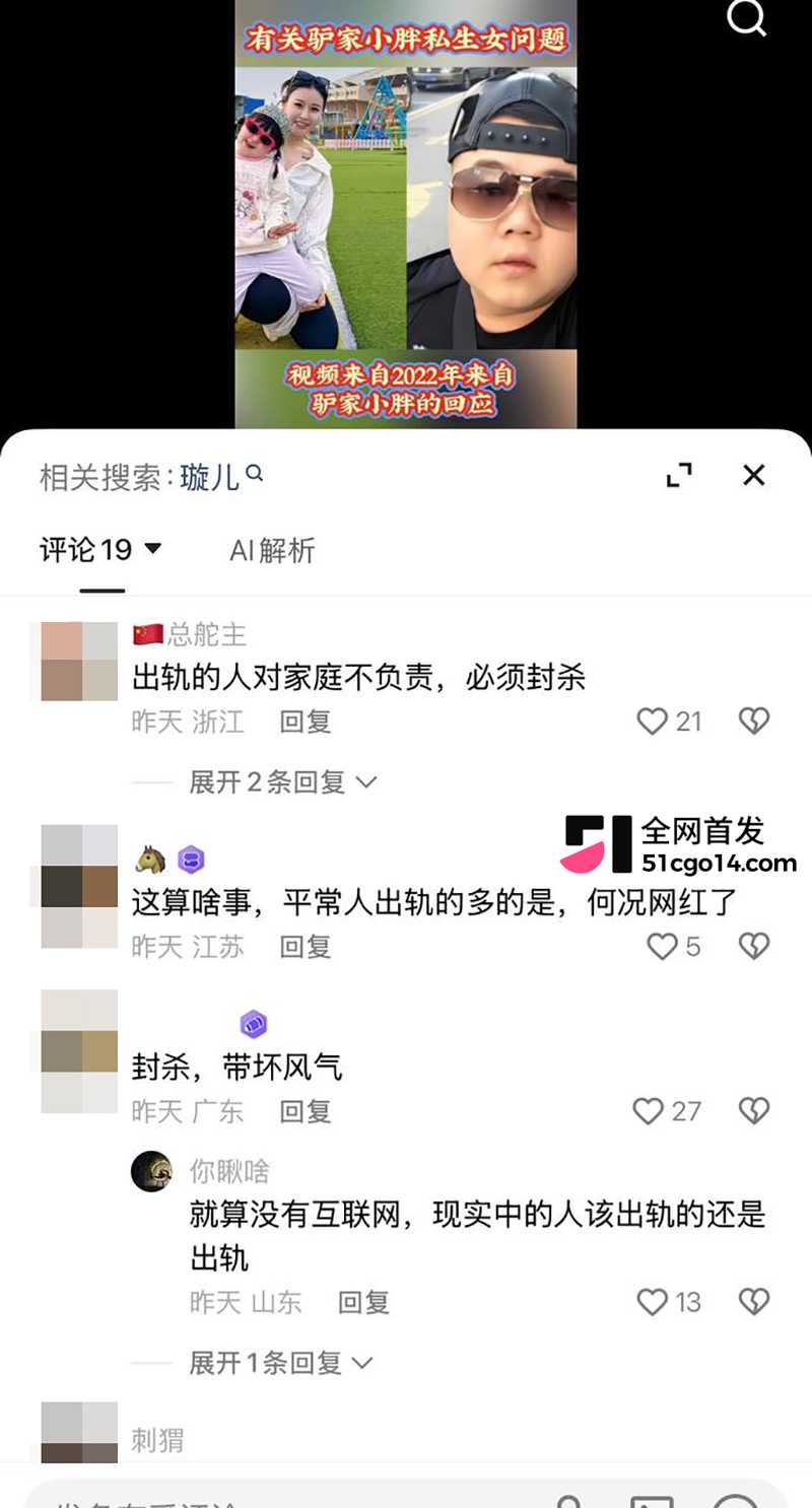 快手男网红驴家小胖被曝婚内出轨女徒弟璇儿 17 拷贝
