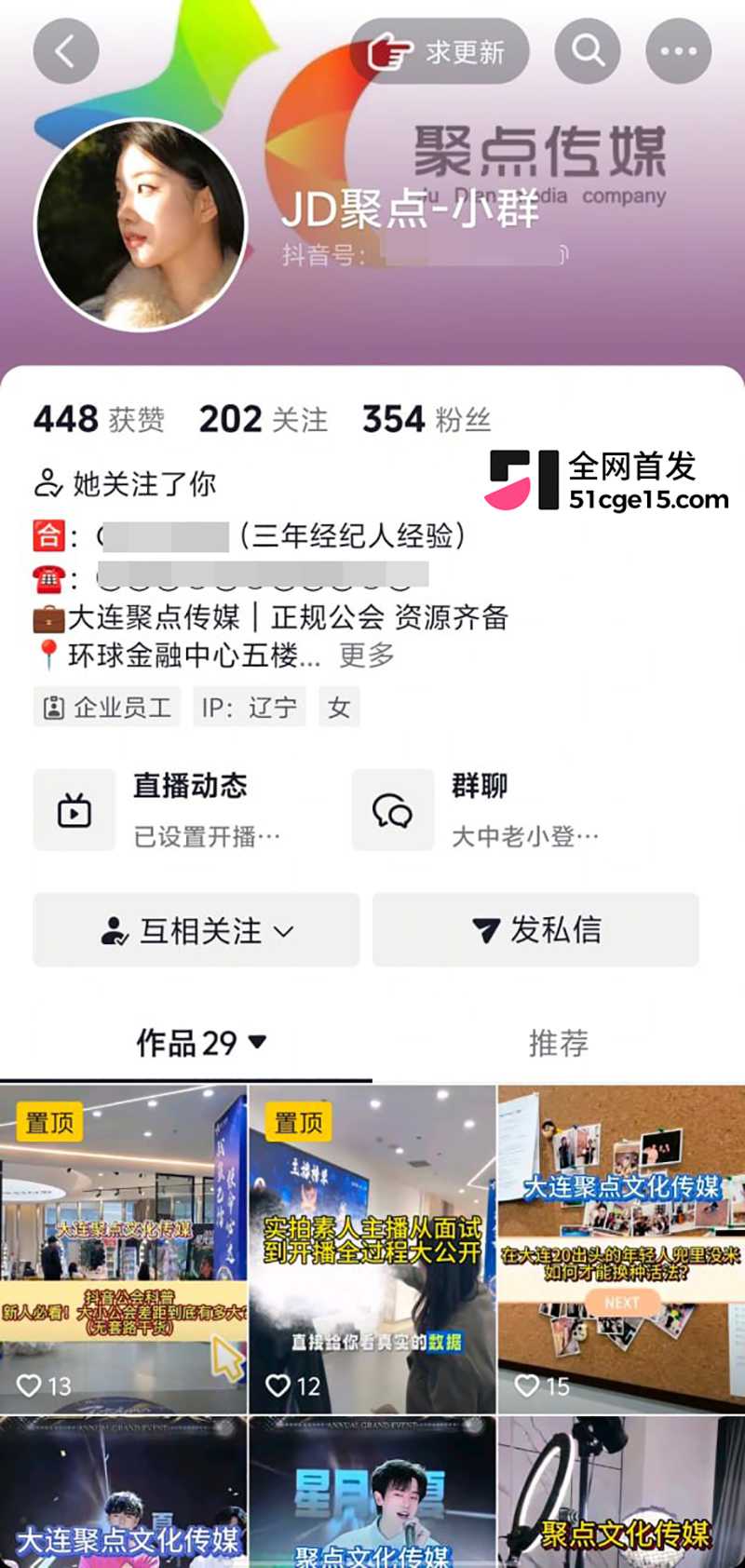 反差美女于小群约炮聊天记录曝光 2 拷贝