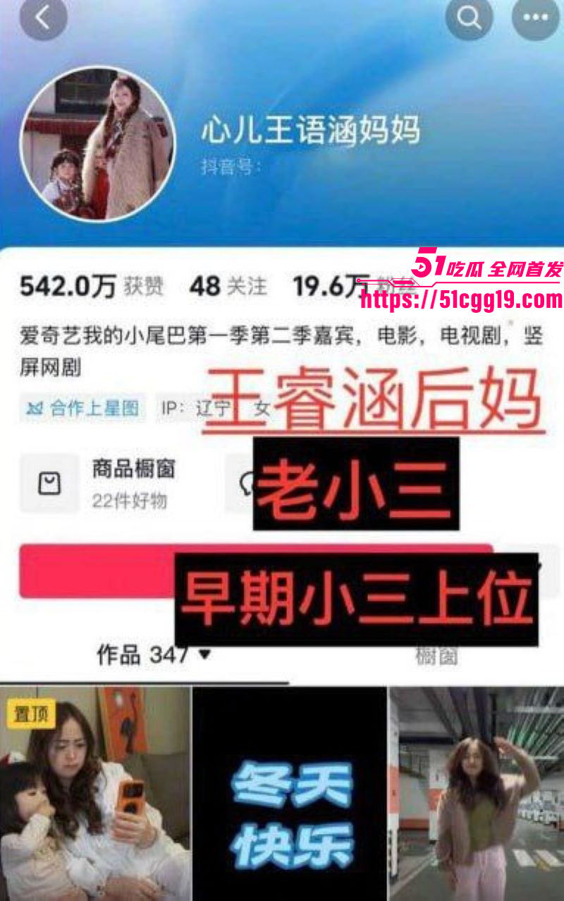 上海戏剧学院男星王睿涵塌房 3 上海戏剧学院男星王睿涵塌房 3