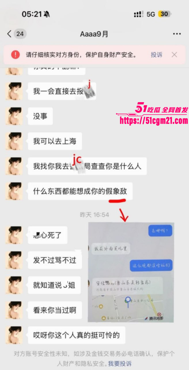 上海渣男王景天 9