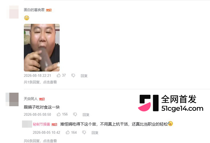 抖音大胃袋良子被爆像蚕蛹 18 拷贝