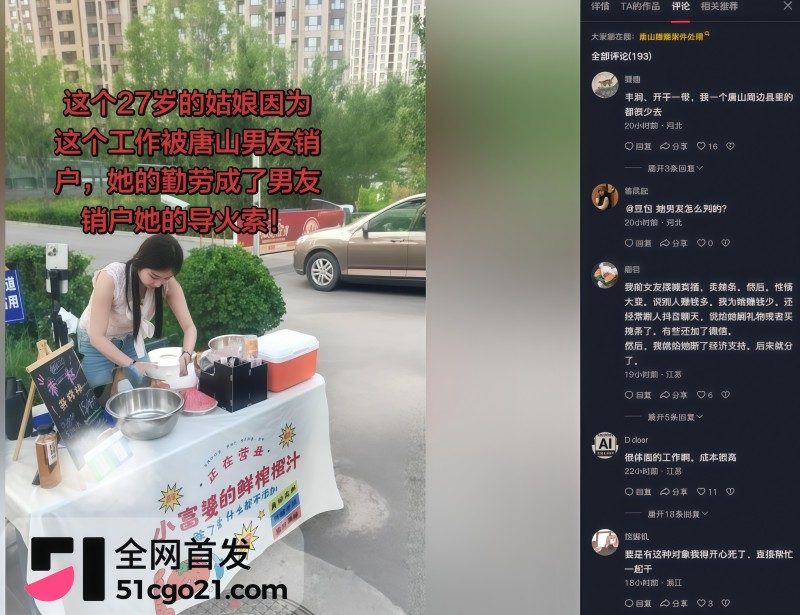 27 岁橙汁女孩媛媛悲剧！ 11