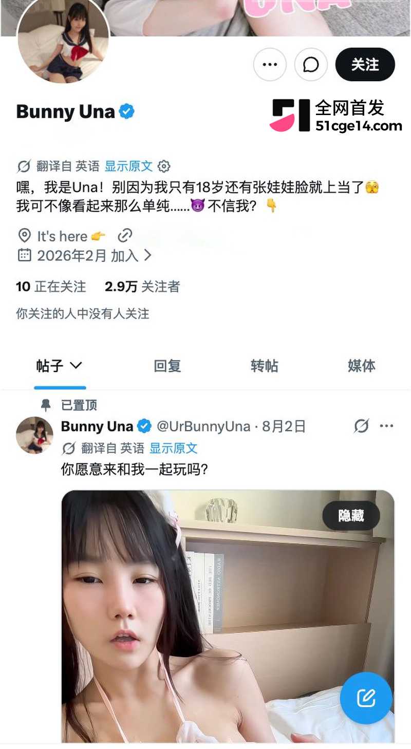 阿拉伯炮王 Gattouz0 大战20岁辣台妹 5