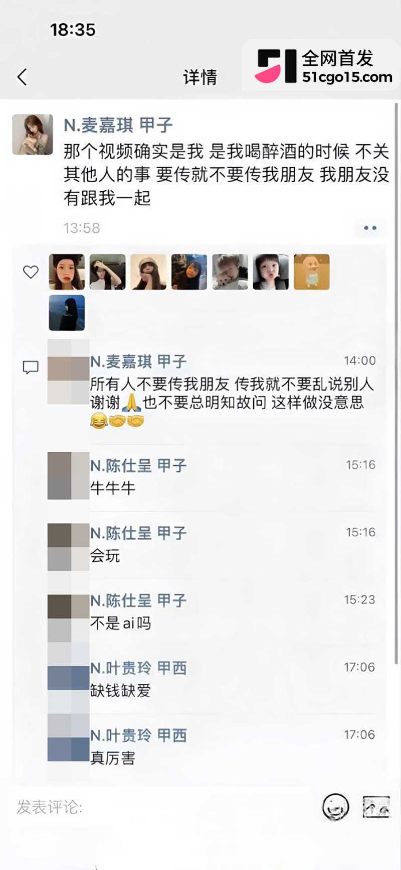广东揭阳惠来县甲西镇女主播麦嘉琪醉酒后遭多人性侵4拷贝