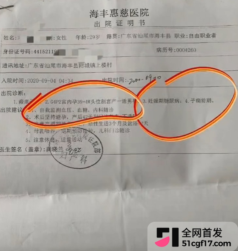 广东揭阳保安 陈俊雄 5