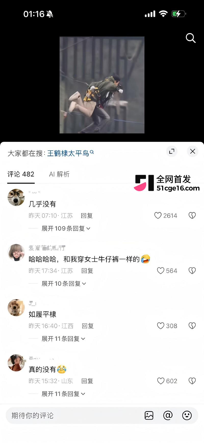 AI短剧鹤棣的增大术13