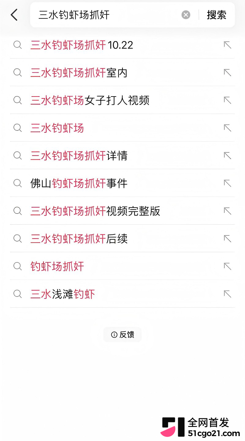 广东佛山三水钓虾场 手撕小三现场1