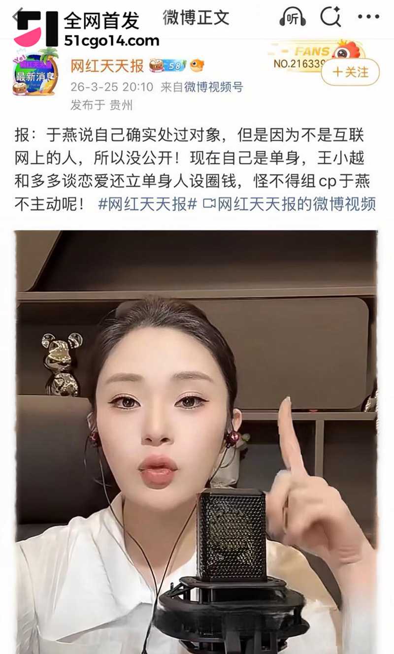 快手网红吴迪团队爆出情感大瓜  13 拷贝