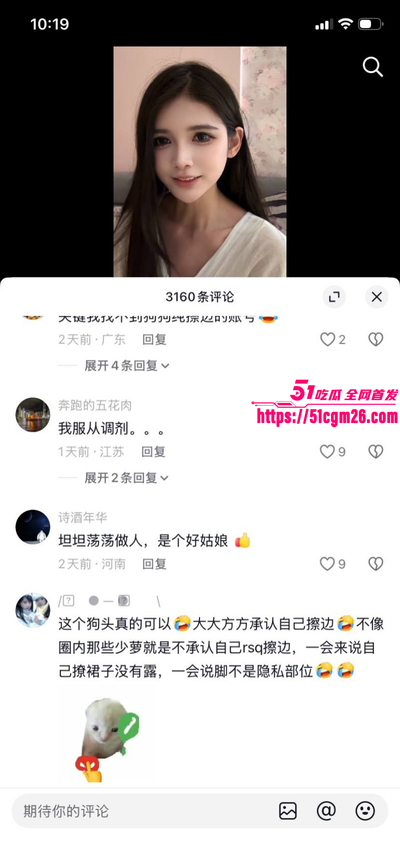 抖音网红狗头萝莉回应出轨017