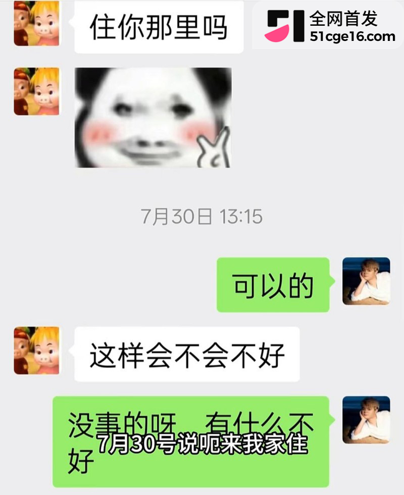 贵州40万粉网红 曹万江 与吴莉莉过夜炒CP24