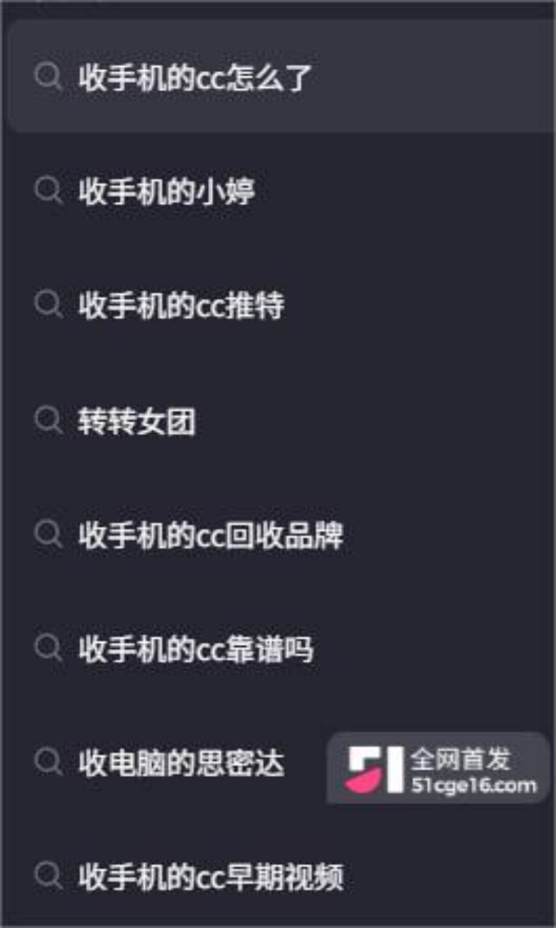抖音网红 收手机的cc 人设崩塌  3