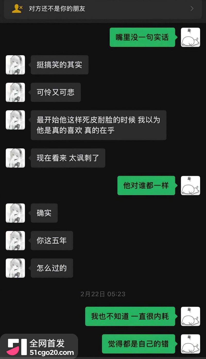 广西渣男 刘卓辉 与女友同居5年出轨4年半 17