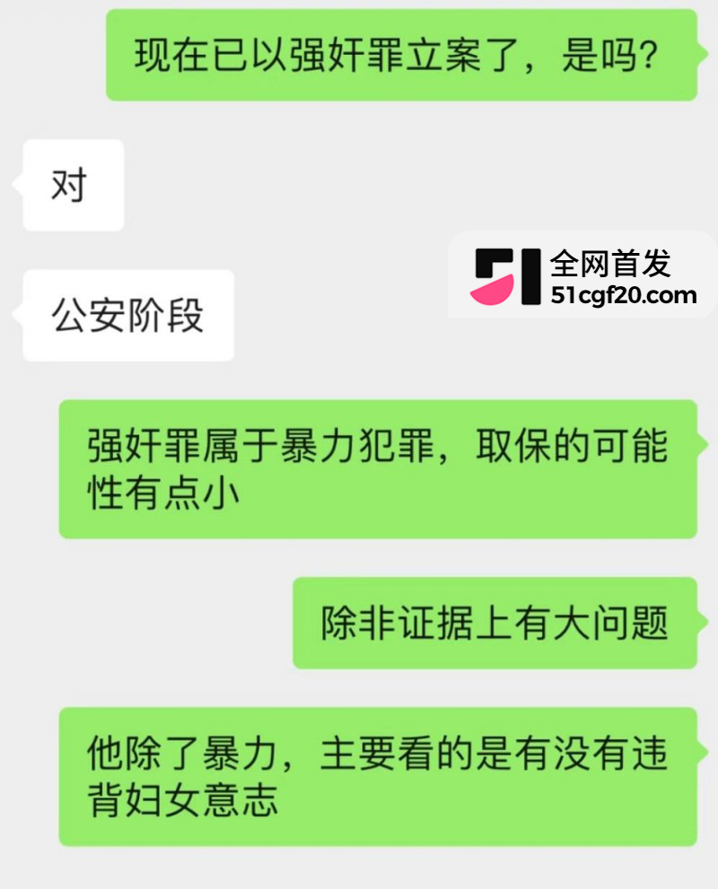 台球圈网红 孟庆铎强奸女网红事件20