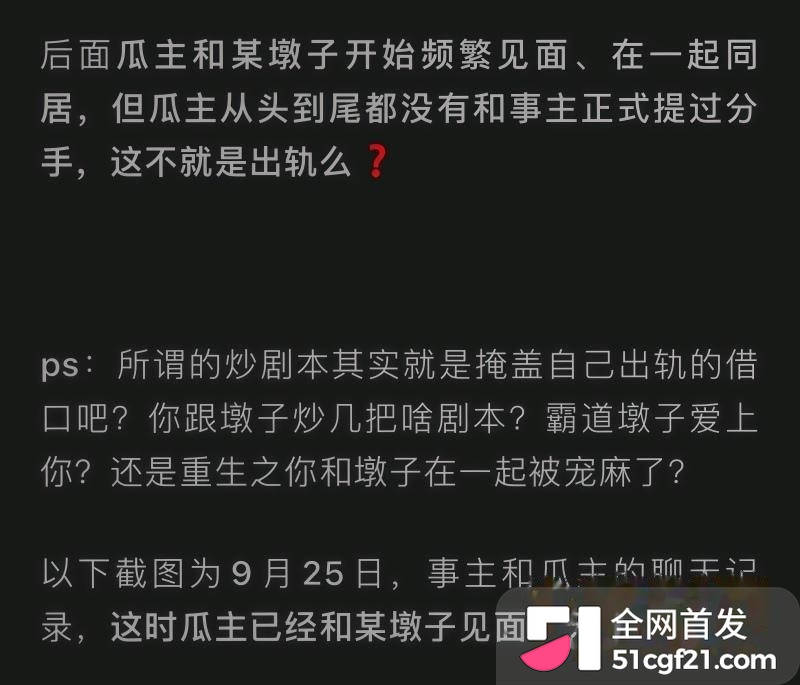 日照女大学生张瑞被曝时间管理大师 13