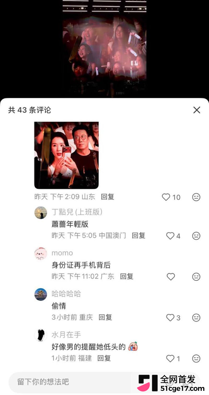 邓紫棋深圳演唱会KissCam突发状况 23