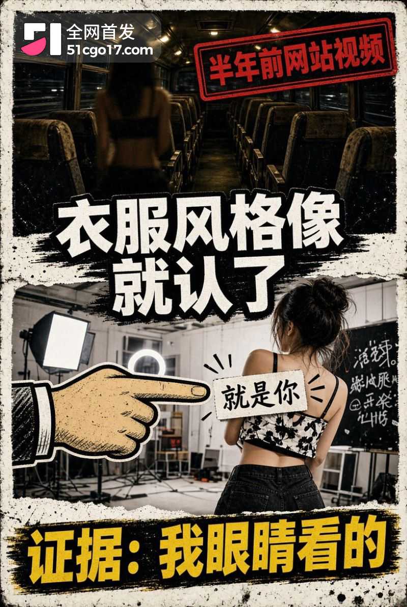 抖音美女ninniii大巴车视频翻车 7