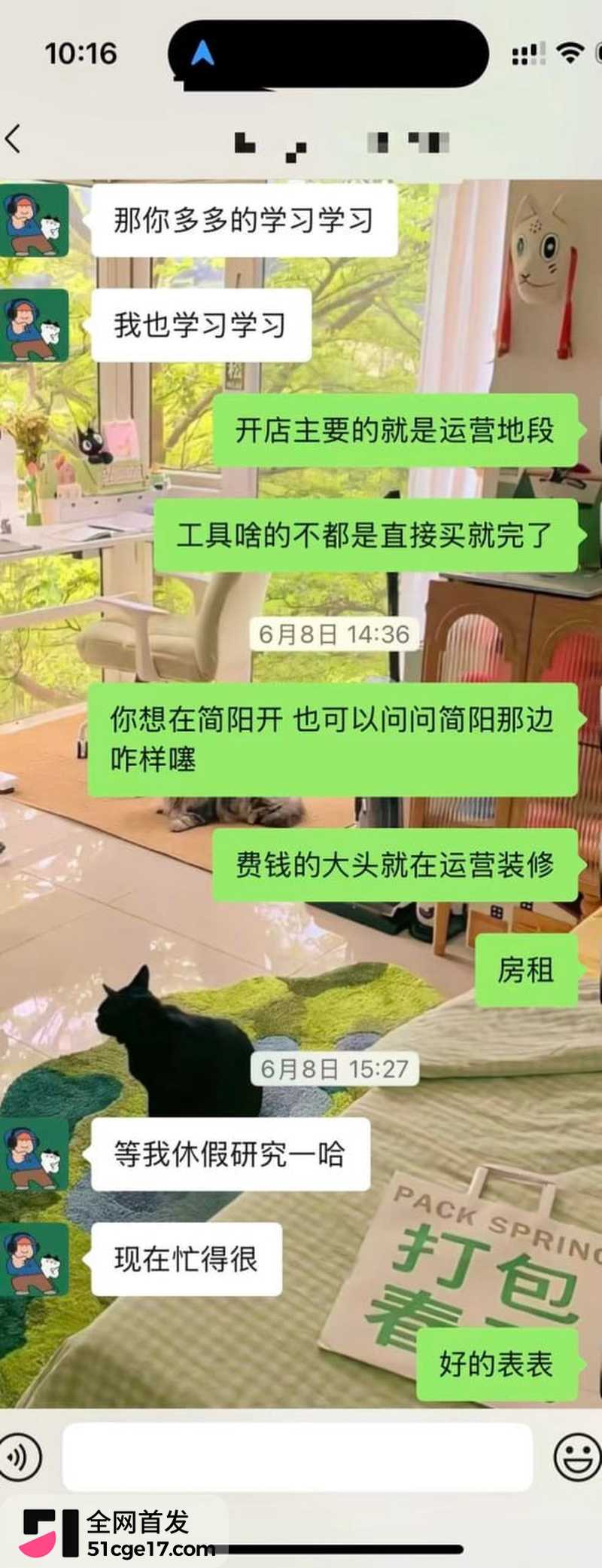 成都东部新区付俊伟彻底翻车 5 成都东部新区付俊伟彻底翻车 5
