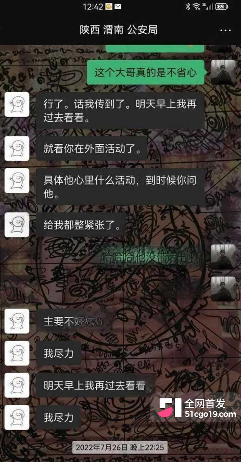 抖音网红老白不喝酒勾结诈骗集团9