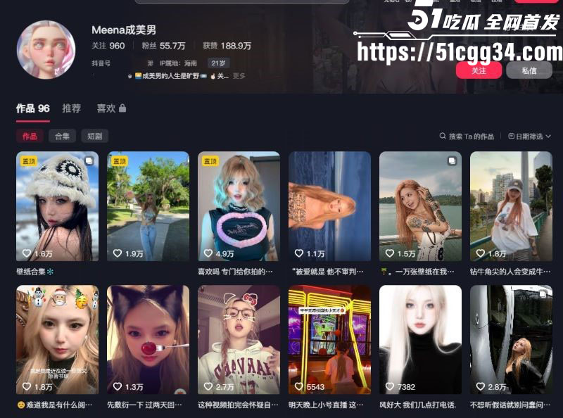 抖音55万粉甜妹Meena成美男塌房 1