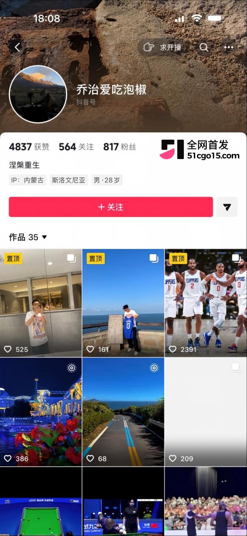 萧敬腾演唱会KissCam翻车 5