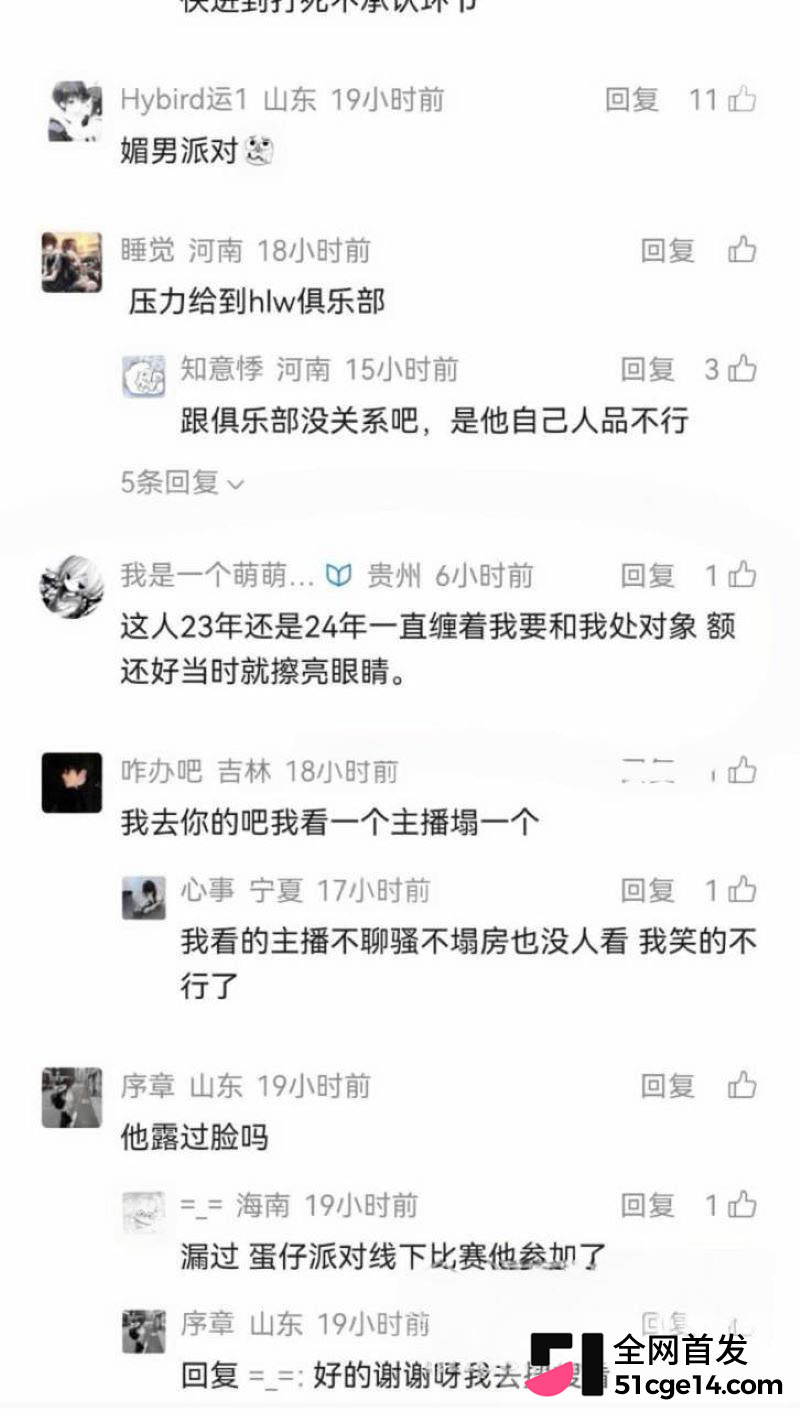 蛋仔派对主播安柒小天才塌房事件 20