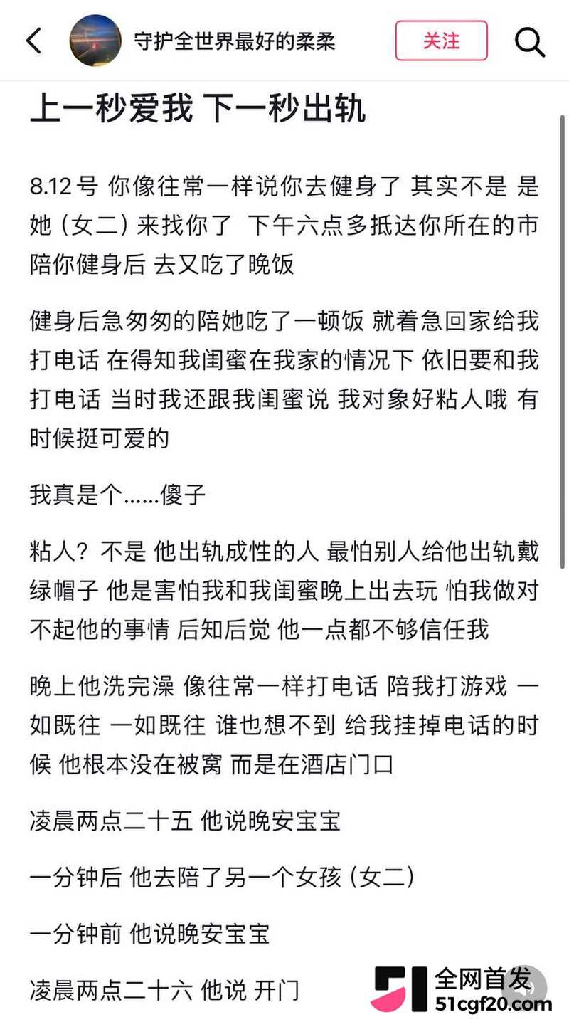 浙江美女柔柔网恋遇江西渣男！ 29