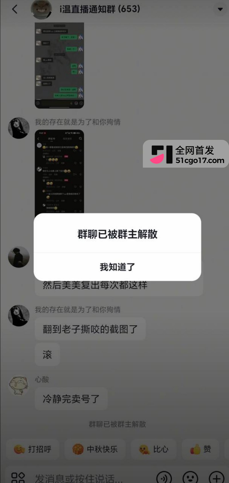 抖音第五人格游戏主播 红温神 线下睡粉选妃13