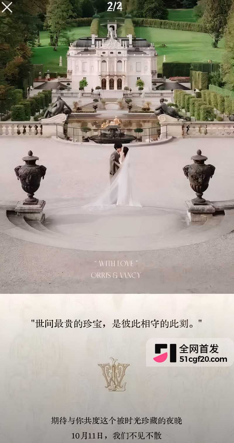 抖音网红Pa9amas刘仲贤闪婚王元君15