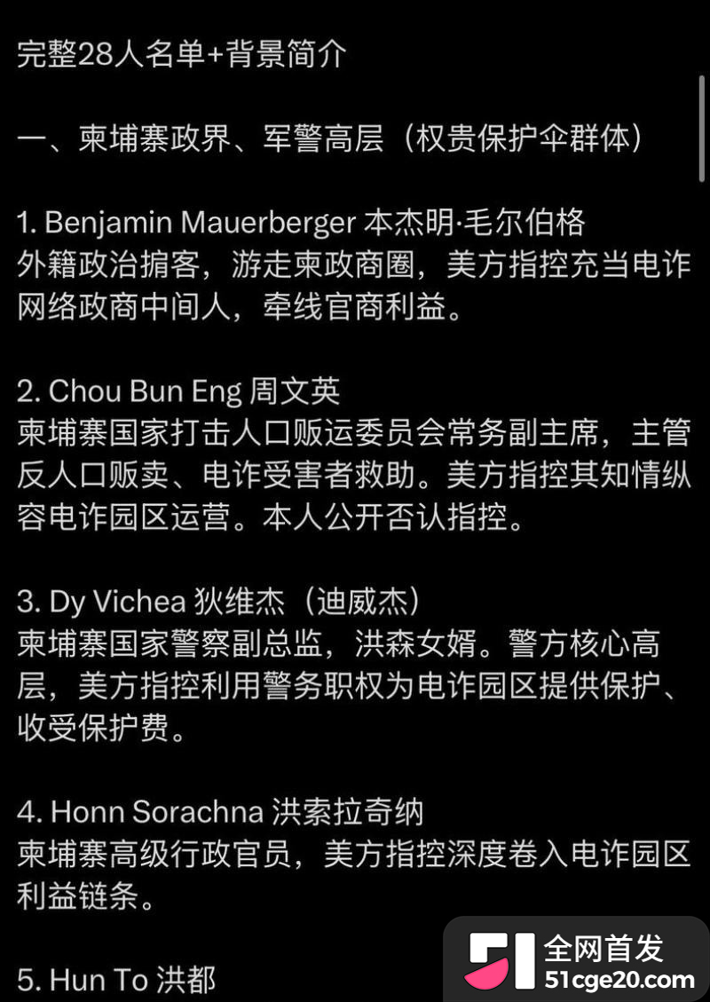 半岛媒体卧底大瓜20