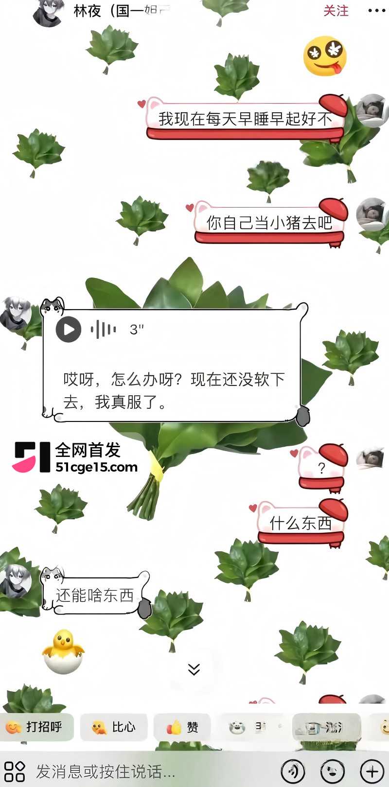 抖音王者主播 林夜 男神形象崩塌23