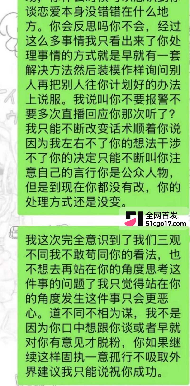 抖音第五人格游戏主播 红温神 线下睡粉选妃22