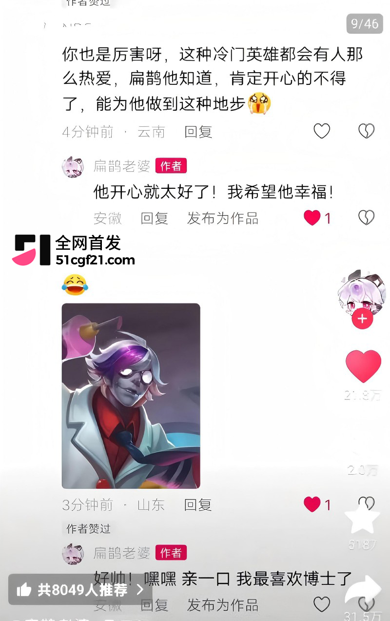 王者Cos圈大瓜 扁鹊老婆小谎事件惊人反转 13