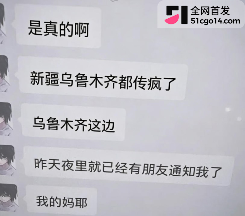 新疆农大校花 杨雅淇 10