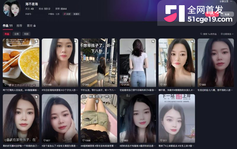 江苏宝妈海不是海一条评论引爆全网 1
