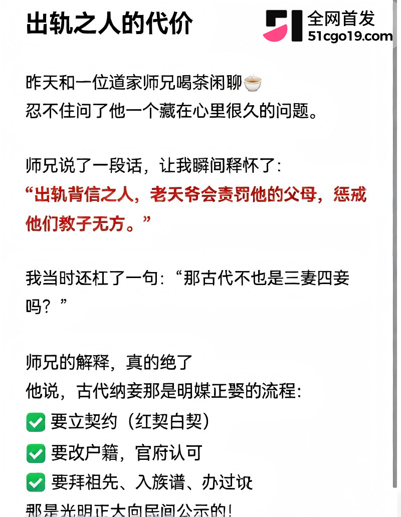河北迁安睿德小学女教师 李志媛 插足军婚9