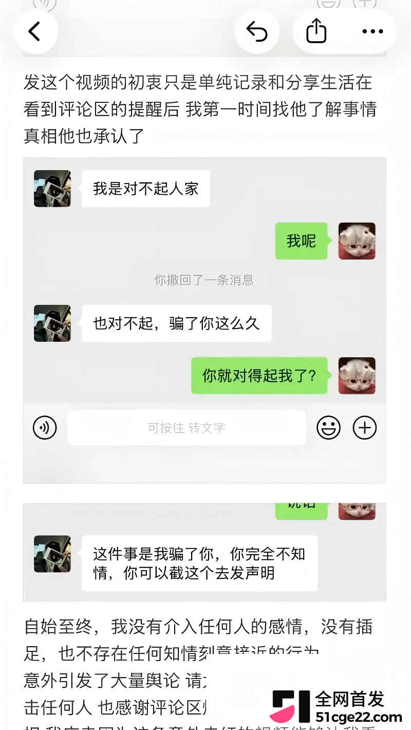 抖音南京邮电大学博主 小橘子男友出轨18