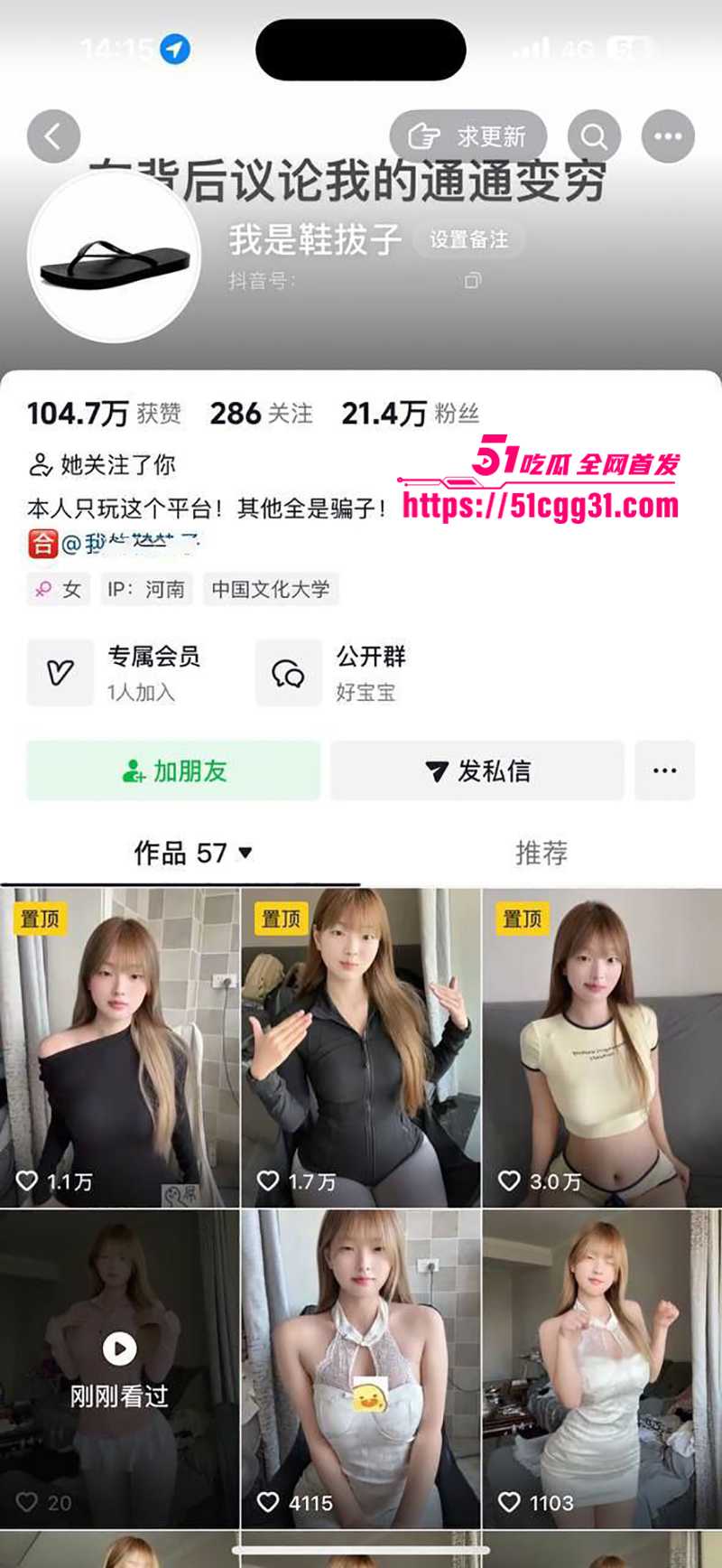 抖音网红我是鞋拔子大尺度私拍私拍泄漏1拷贝